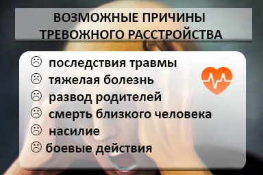Лечение тревожного расстройства в Таре